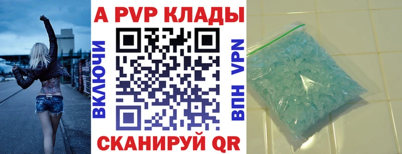 APVP крисы CK  Шарыпово 