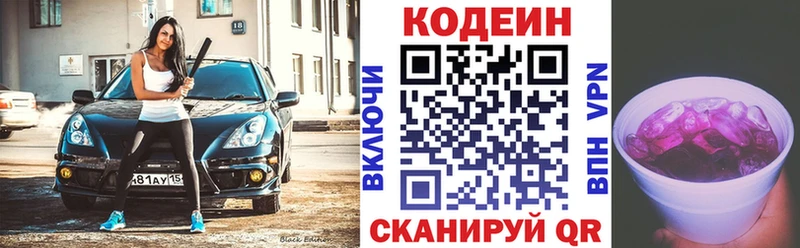 МЕГА онион  Шарыпово  Codein напиток Lean (лин)  где можно купить наркотик 