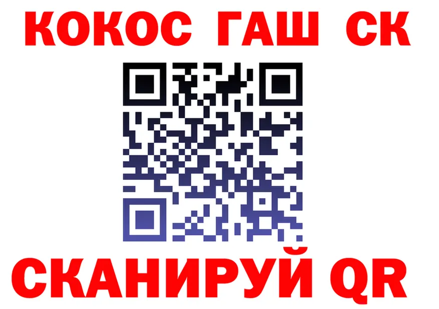 COCAIN 97% tor shop OMG Шарыпово