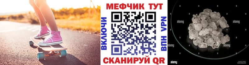 Мефедрон кристаллы  продажа наркотиков  Шарыпово 