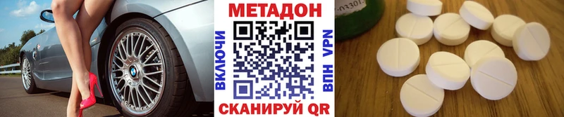 Метадон кристалл  Шарыпово 